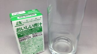 【正直レビュー】森永の「おいしい青汁」は本当に美味しい青汁だった♪